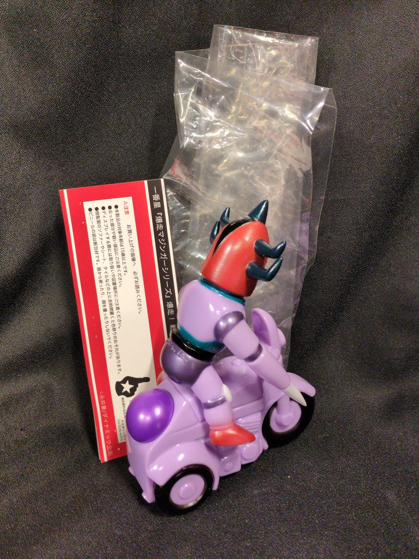 Ichiban-boshi Bakusou Mazinger Series Dynamic Productions Bakusou! Combat Beast Gluttonios