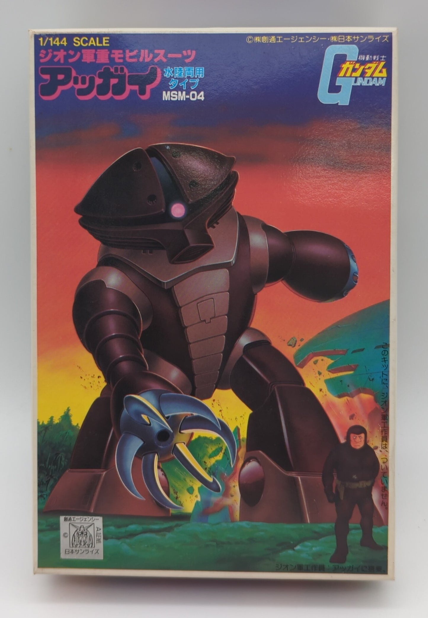 Bandai (Banzai Mark) 1/144 Best Mecha Collection Mobile Suit Gundam MSM-04 Acguy / No JAN / 8-digit product number 22