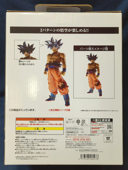 Bandai Spirits Ichiban Kuji Dragon Ball BATTLE OF WORLD with Dragon Ball LEGENDS D-Prize Son Goku Migatte no Gokui