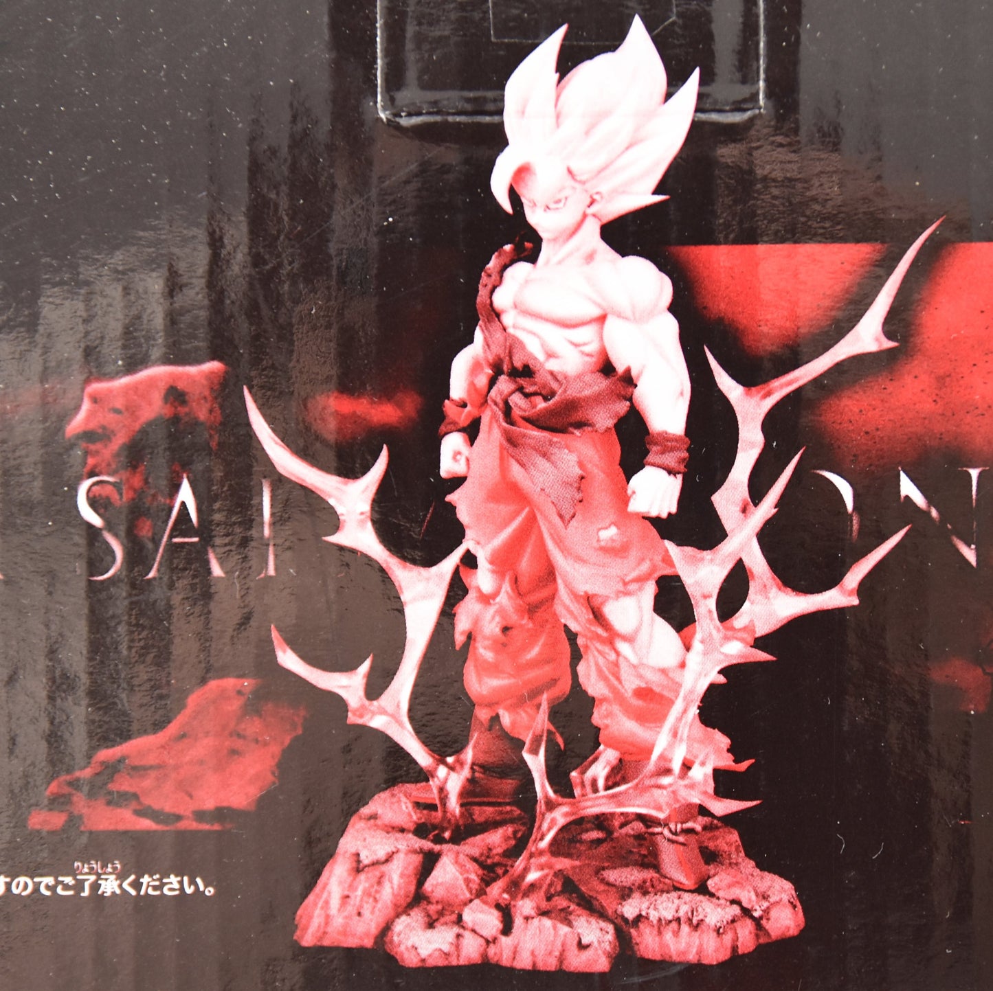 Banpresto - Ichiban Kuji Dragon Ball Strongest Rivals Edition A-Prize Super-Saiyan Son Goku