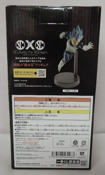 SPRITS BANDAI Ichiban Kuji Dragon Ball super warrior battle Retsuden Z B-Prize Super Saiyan God Super Saiyan Vegeta evolution figure