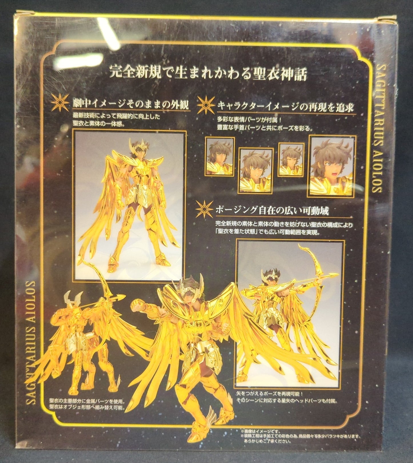 BANDAI Saint Seiya Myth Cloth EX Masami Kurumada Saint Seiya Sagittarius aiolos