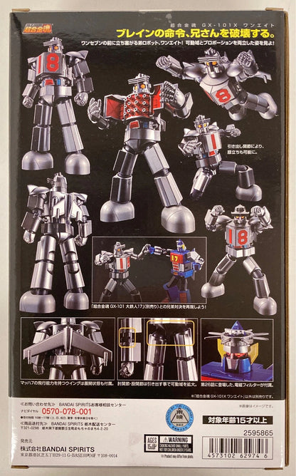 Bandai Spirits Soul of Chogokin One Eight GX101X