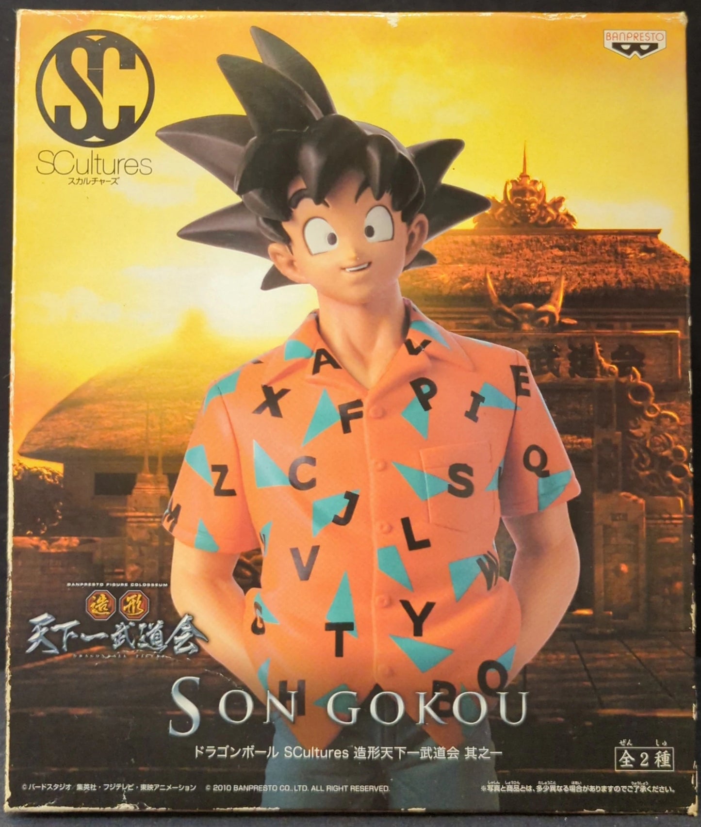 Banpresto Zoukei Tenkaichi Budokai Part 1 SCultures Goku (Orange Shirt)