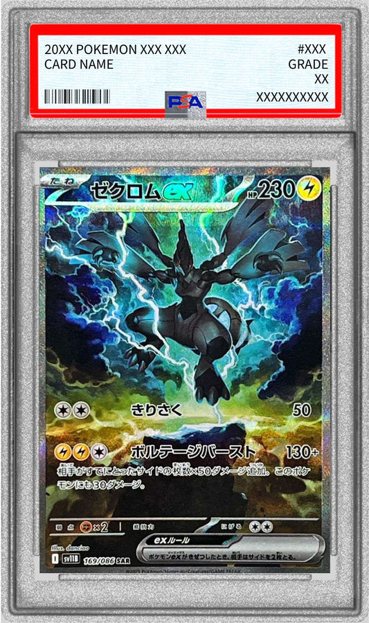 [PSA10 appraised] Zekrom ex [SAR] {169/086}