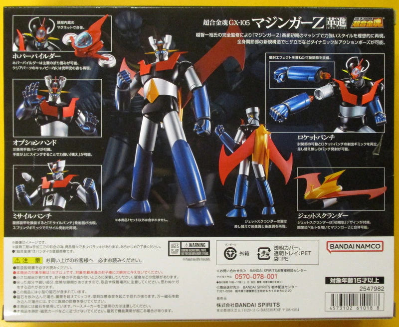 Bandai Soul of Chogokin Mazinger Z Kakushin -KAKUMEI SHINKA- GX105
