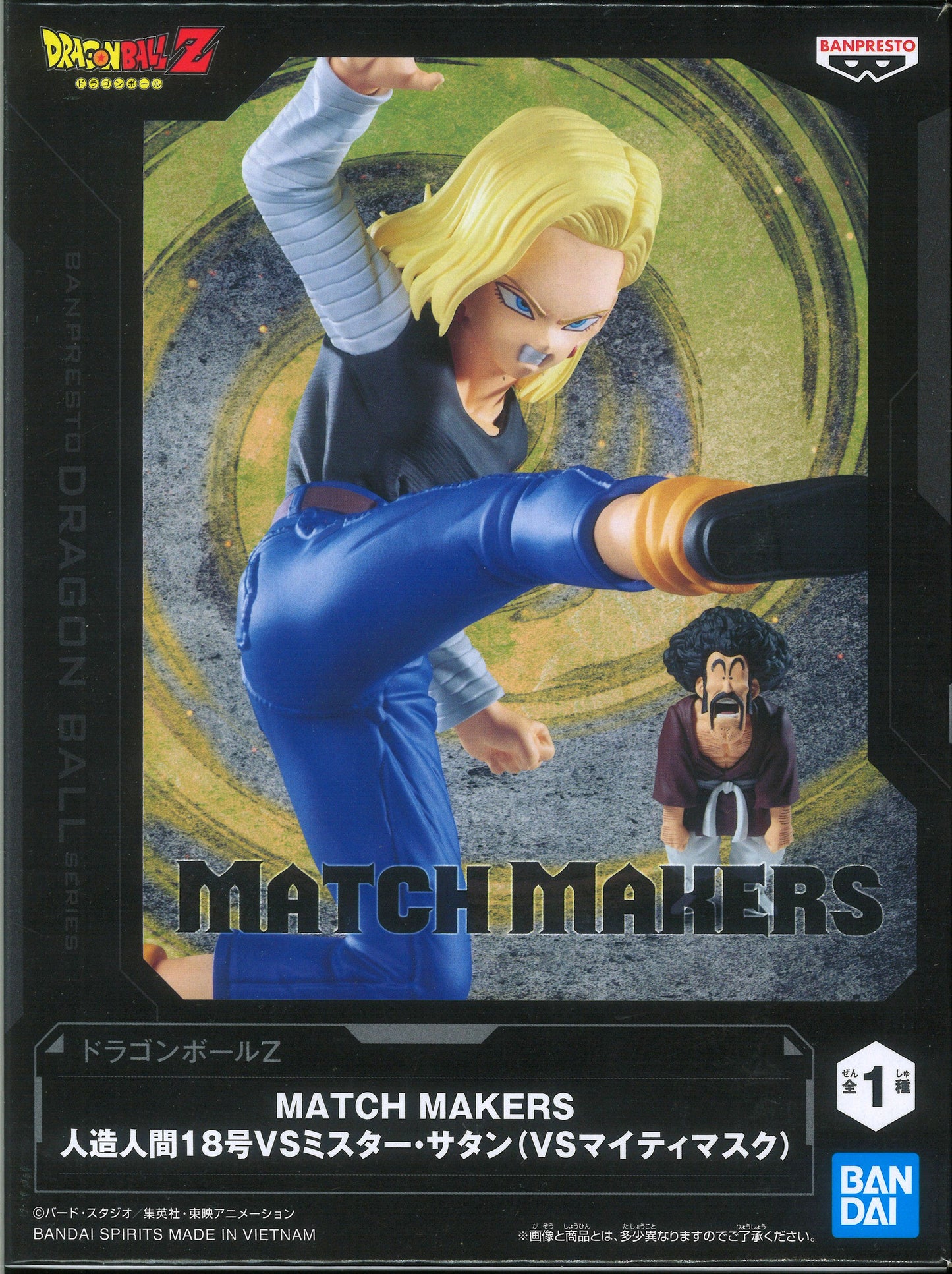 Bandai Spirits MATCH MAKERS Dragon Ball Z Android #18 vs. Mr. Satan(vs. Mighty Mask)