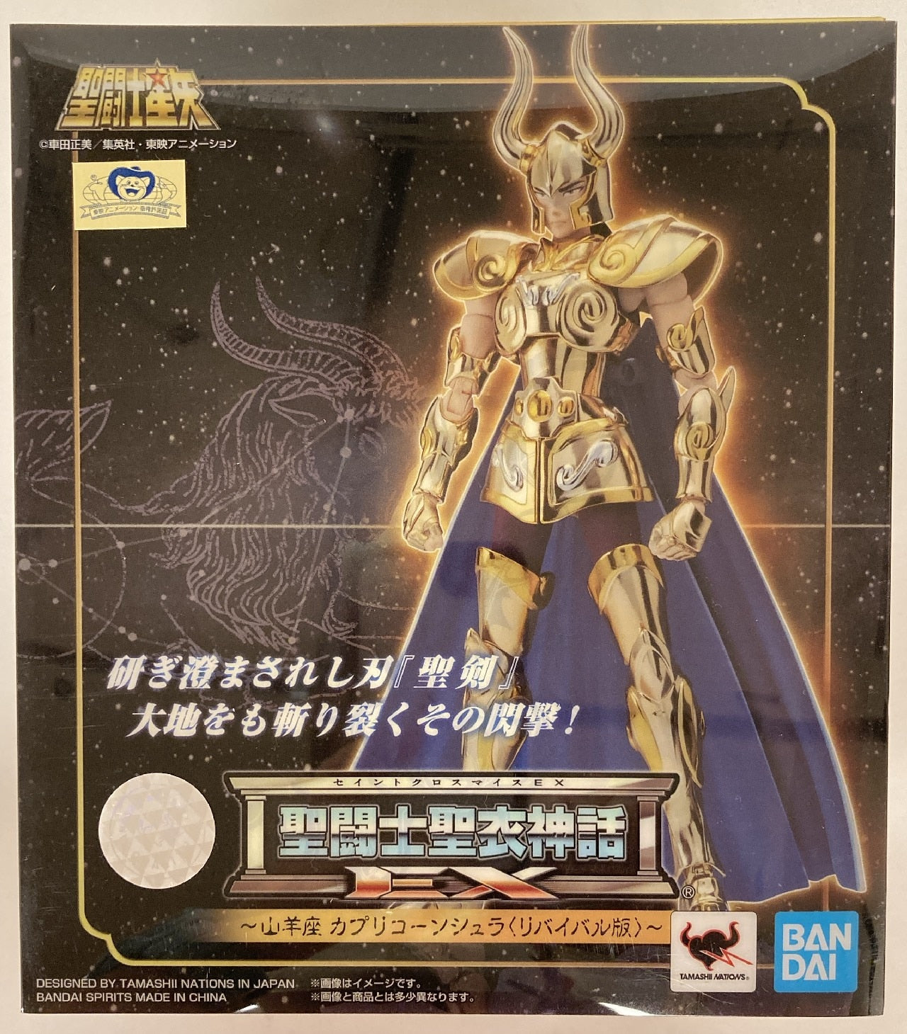 BANDAI SPIRITS Saint Seiya Saint Seiya Myth Cloth EX Capricorn Shura Revival Edition