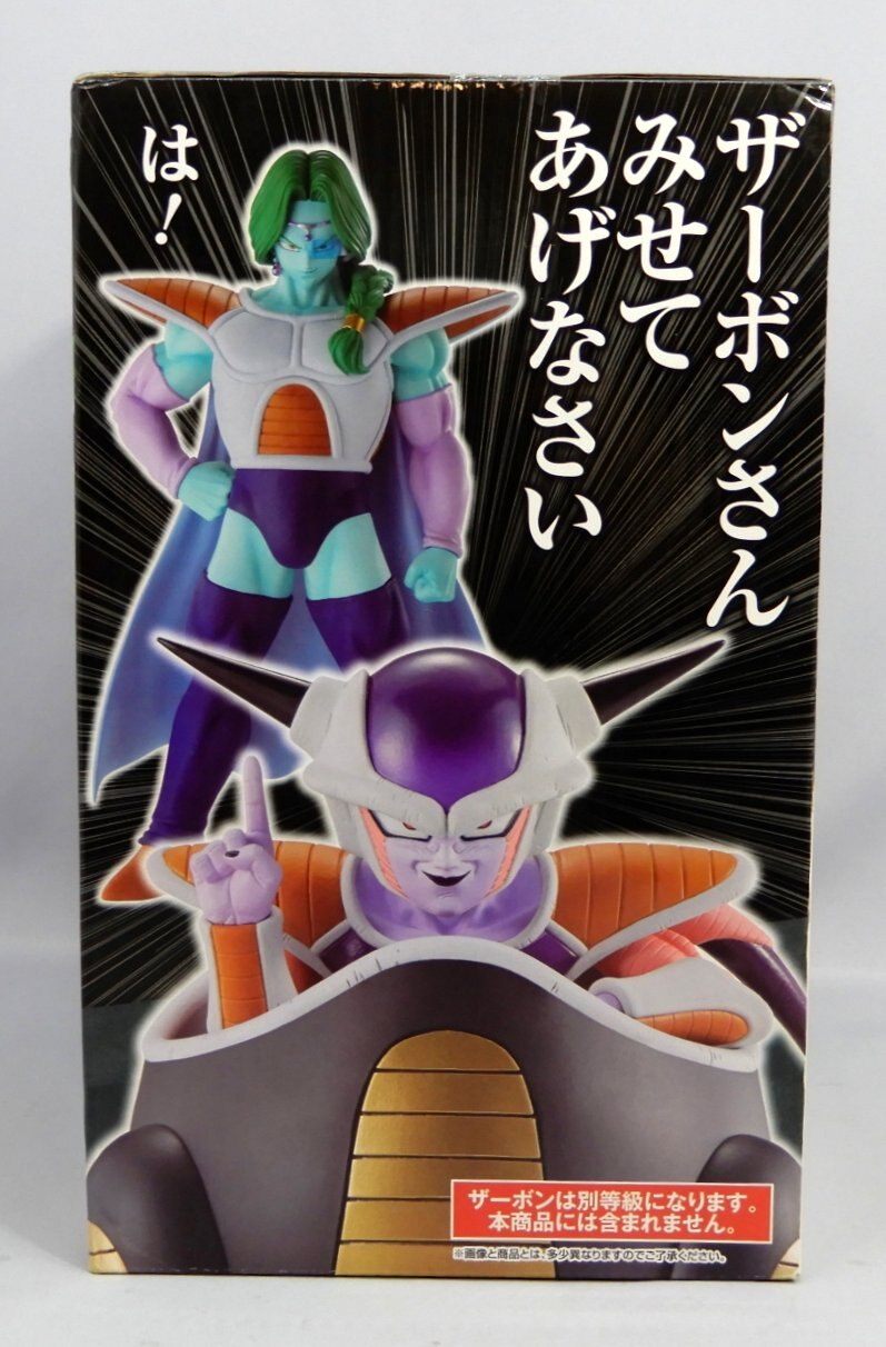 RFTERM0TOKEN Ichiban Kuji Dragon Ball EX Angst!! Frieza Army Last One Prize Frieza Last One Ver. MASTERLISE