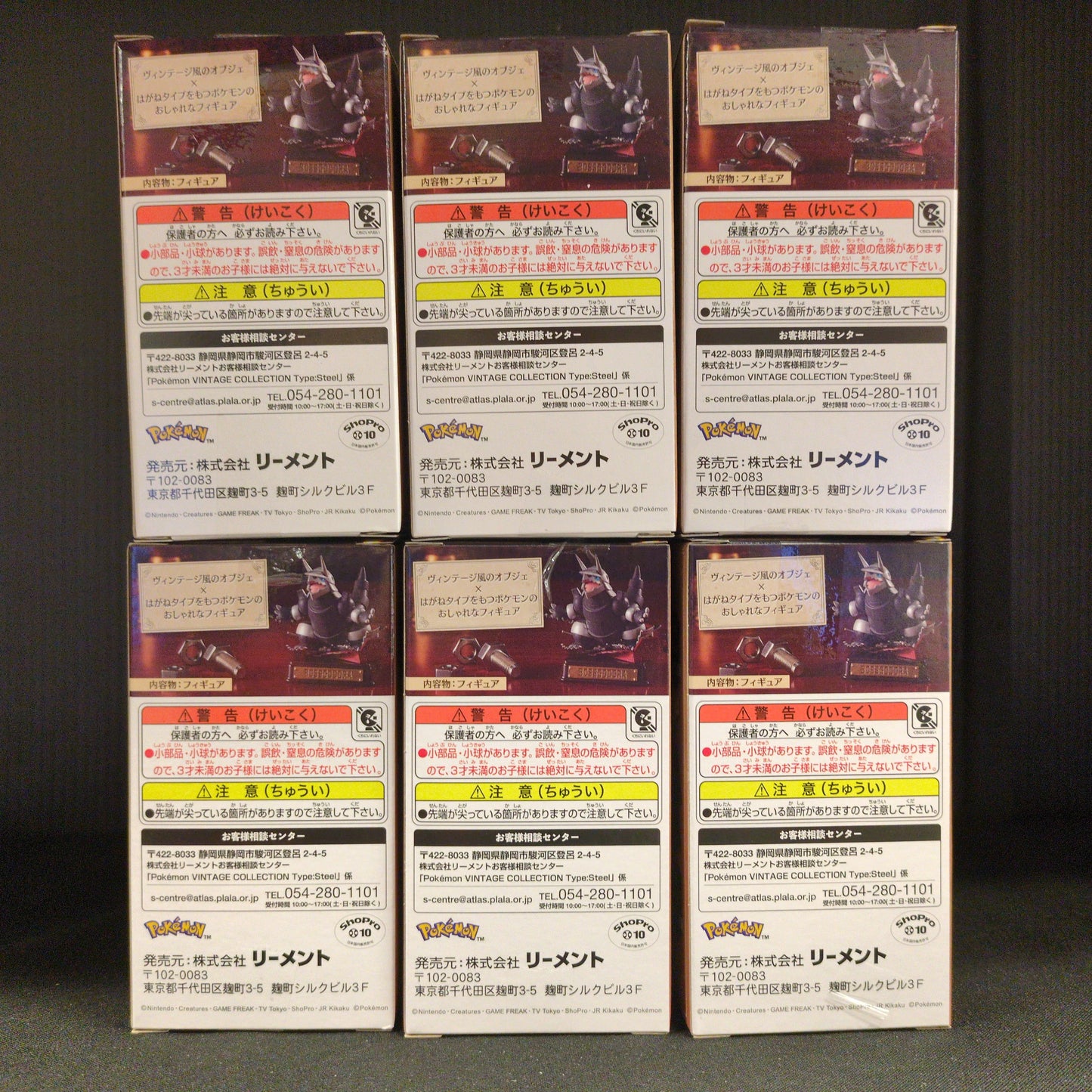 Re-Ment VINTAGE COLLECTION 1BOX 1