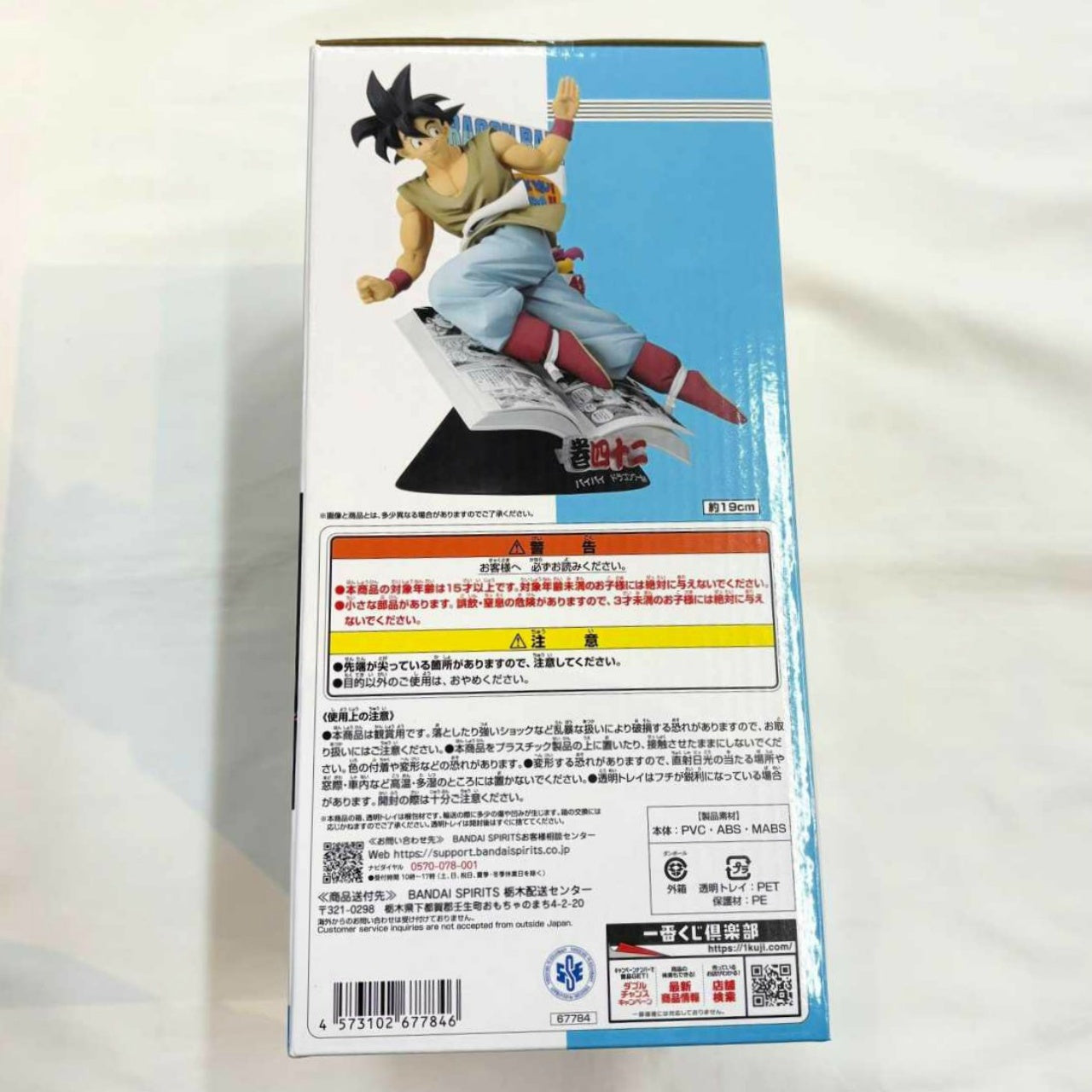 一番くじ DRAGON BALL 40th ～其之一～ B賞 巻四十二 DRAGON BALL COMICS VIGNETTE