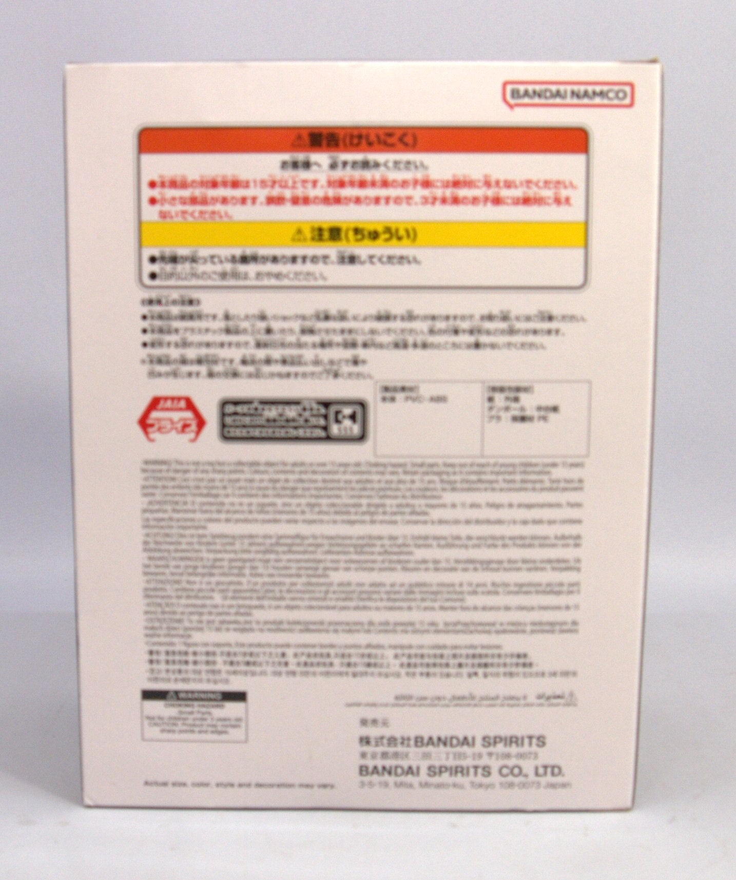 BANDAI SPIRITS SOLID EDGE WORKS THE Shutsen Super Saiyan 3 Gotenks