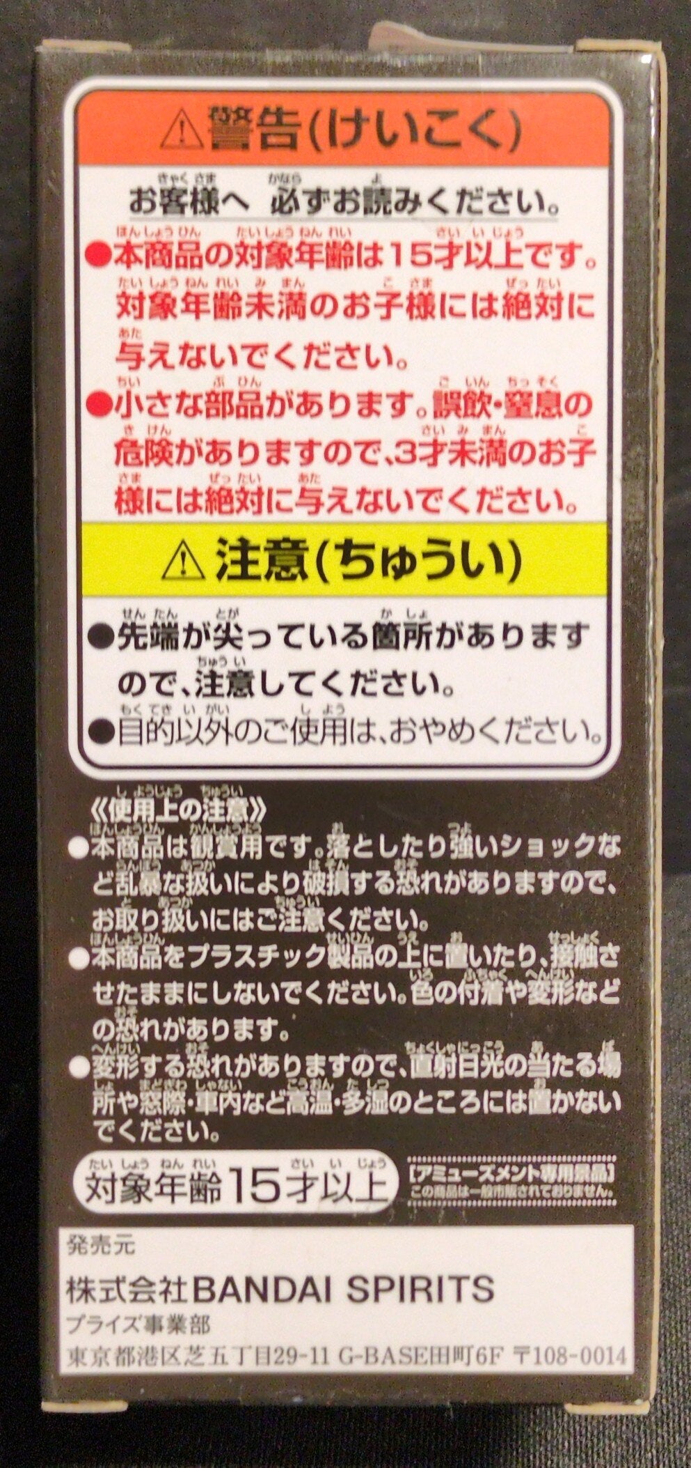 BANDAI SPIRITS WCF One Piece Revolutionary Army Revolution 01 Monkey D Dragon