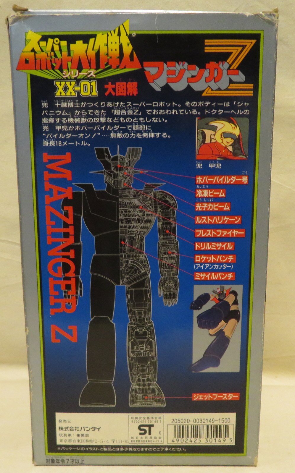 Bandai Super Robot Daisakusen serie Mazinger z XX01