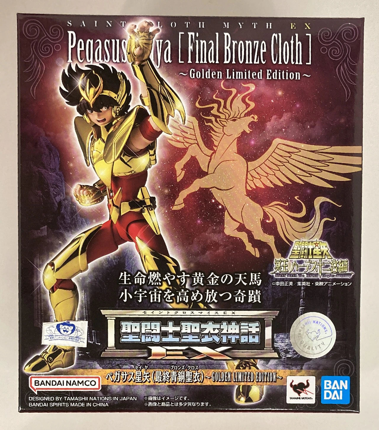 BANDAINAMCO/BANDAISPIRITS Saint Seiya Myth Cloth EX Masami Kurumada Pegasus Seiya (Final Bronze Cloth) GOLDEN LIMITED EDITION