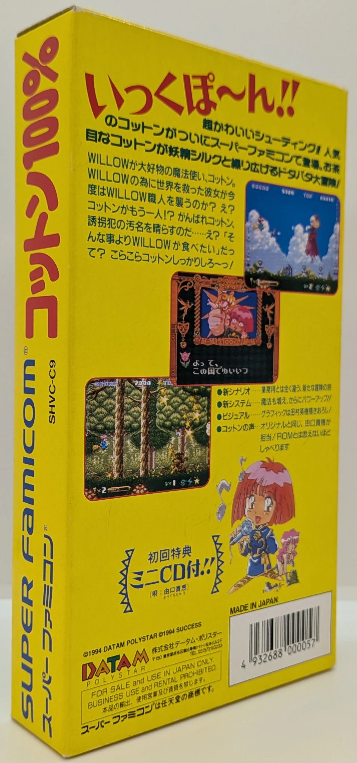 SFC Cotton 100% (First edition with CD)