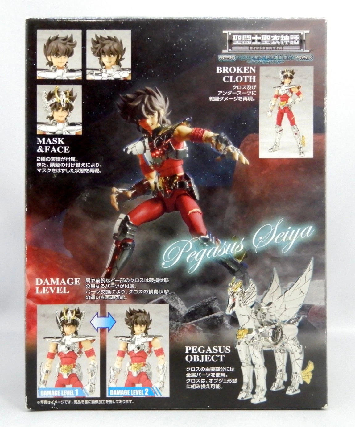 BANDAI Saint Seiya Myth Cloth Masami Kurumada Pegasus Seiya Reborn Bronze Cloth Broken Ver. / Figure Ohshijou Magazine - Limited Edtion