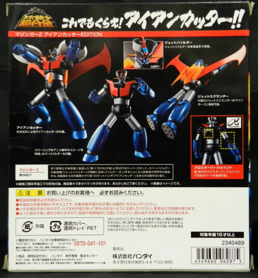 Bandai - Super Robot Chogokin - Mazinger Z Iron Cutter Edition