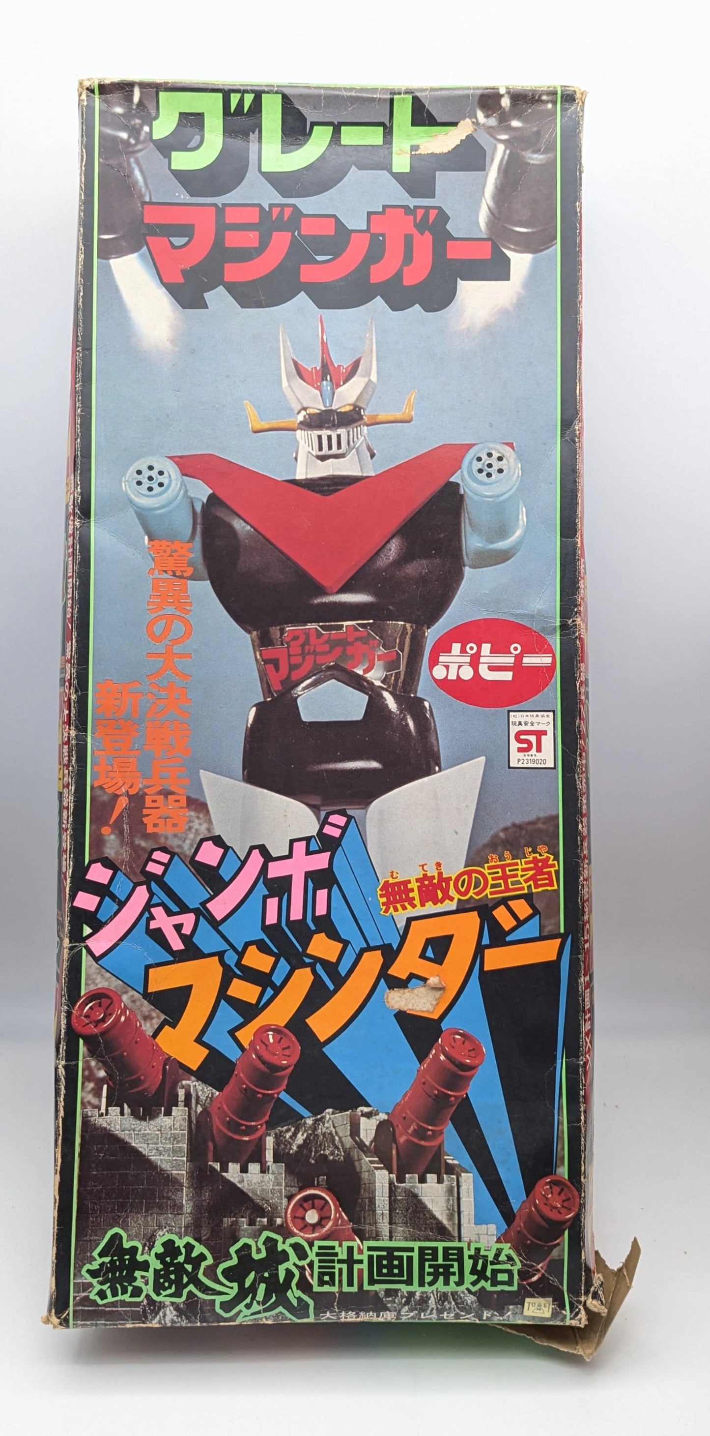 Poppy Jumbo Machinder Grande Mazinga Stagione 2