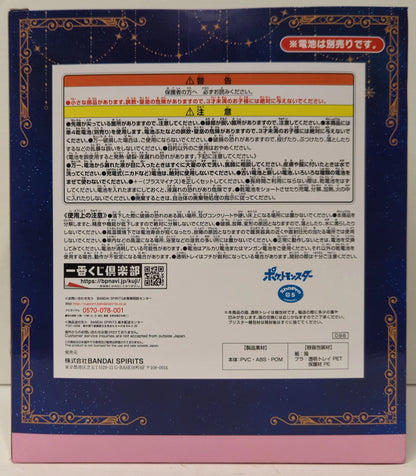 Bandai Spirits Ichiban Kuji Pokemon EIEVUI and Starlight Night C-Prize EIEVUI and Starlight Night Room Light