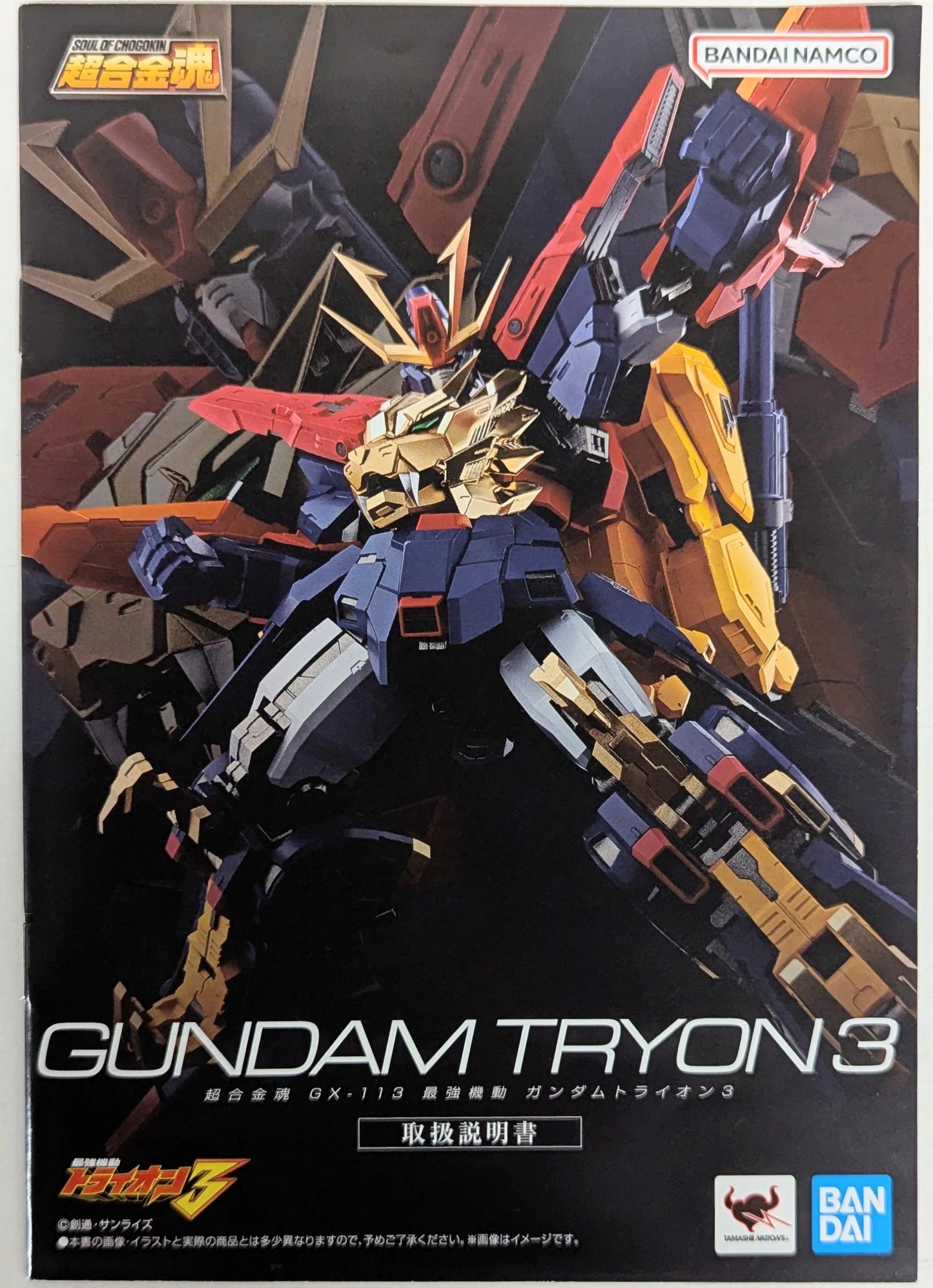 BANDAI SPIRITS Soul of Gokin Gundam Build Fighters Try Strongest Mobile Gundam Tryon 3 GX113