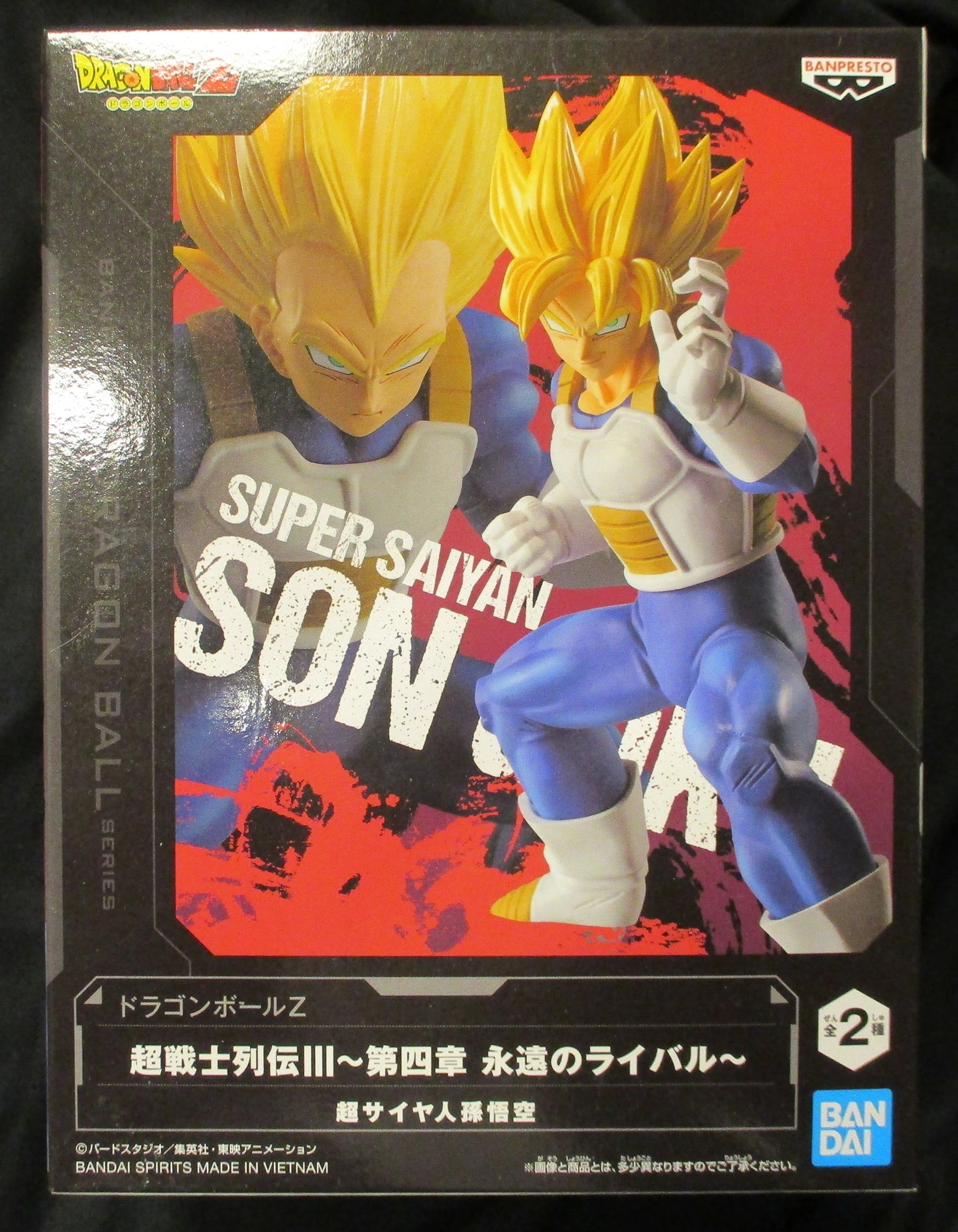 RFTERM0TOKEN 超戦士伝説 III 第4章 永遠のライバル 超サイヤ人孫悟空