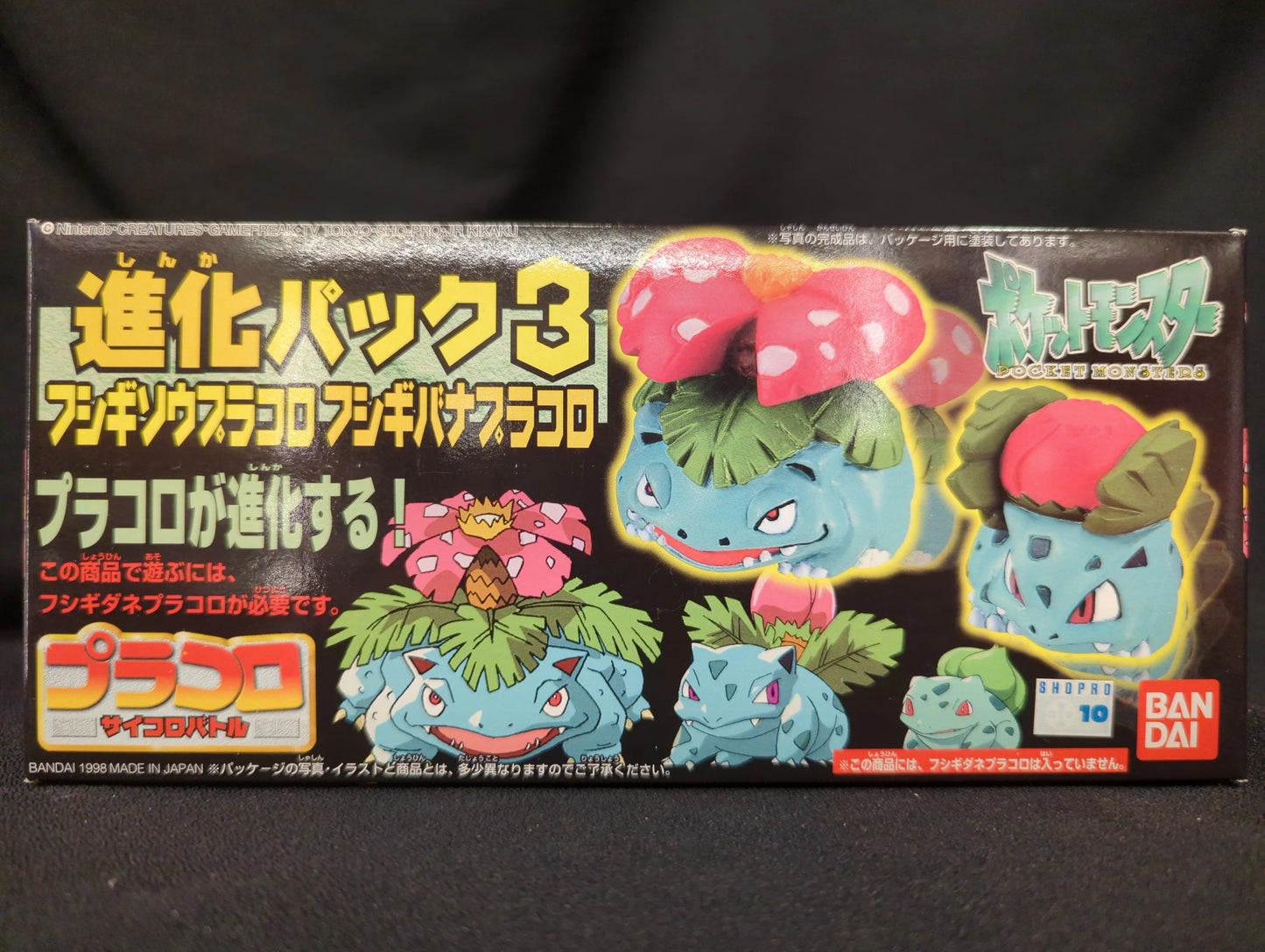Bandai Placoro Evolution Pack 3 Venusaur & Venusaur 3