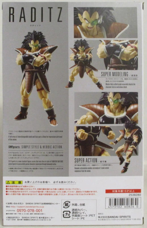 BANDAI SPIRITS SHFiguarts Dragon Ball Z Raditz
