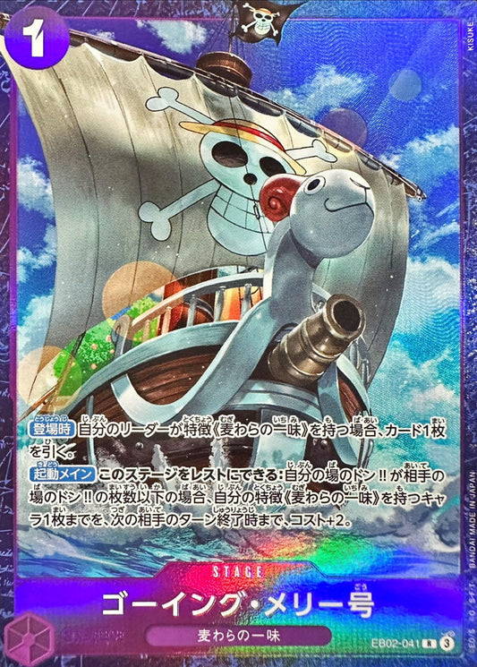 [Condition A-] Going Merry (illust: KISUKE) [R] {EB02-041}