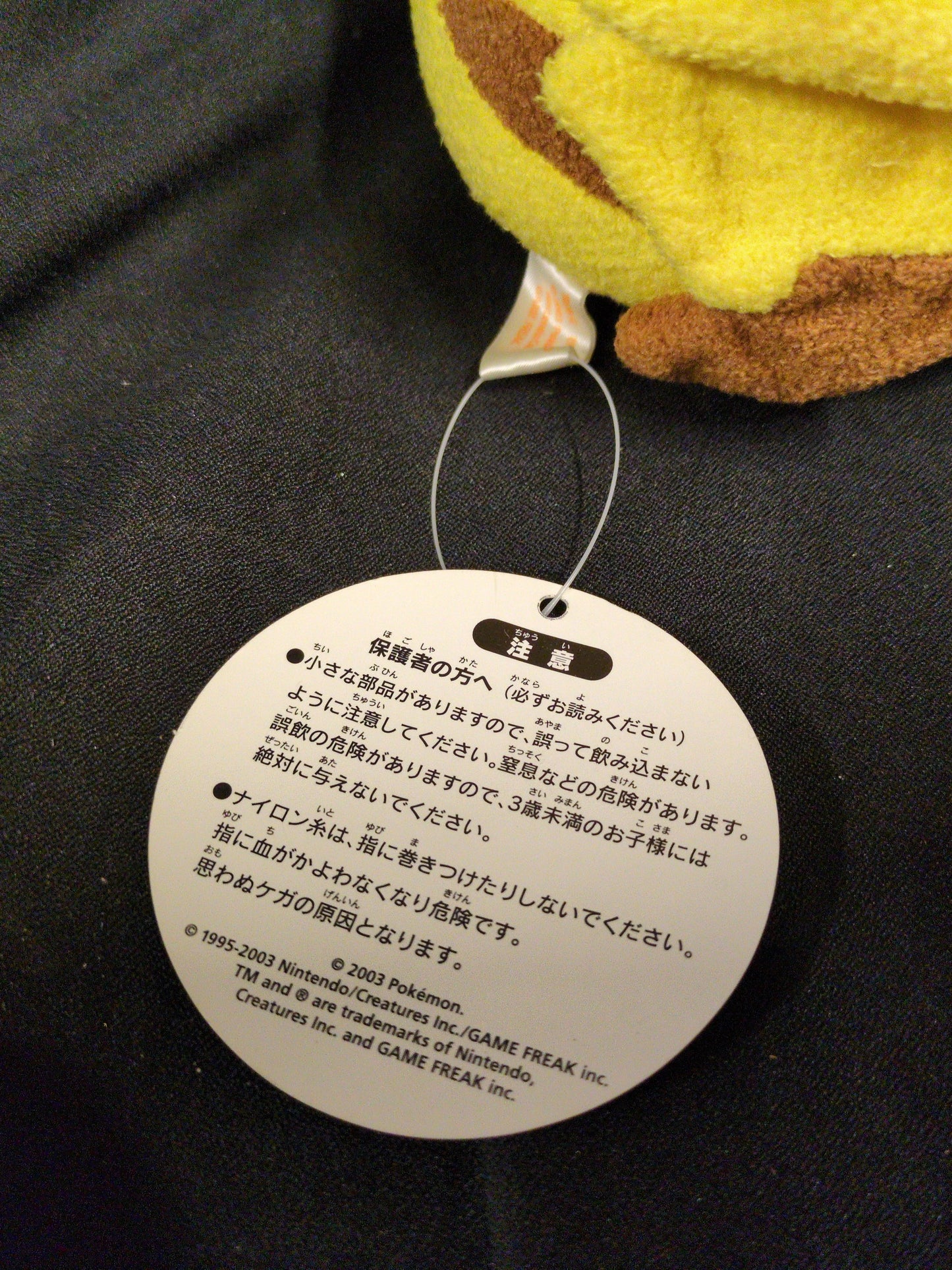 Pokemon Center Plush Stuffed Toy Pikachu 2003