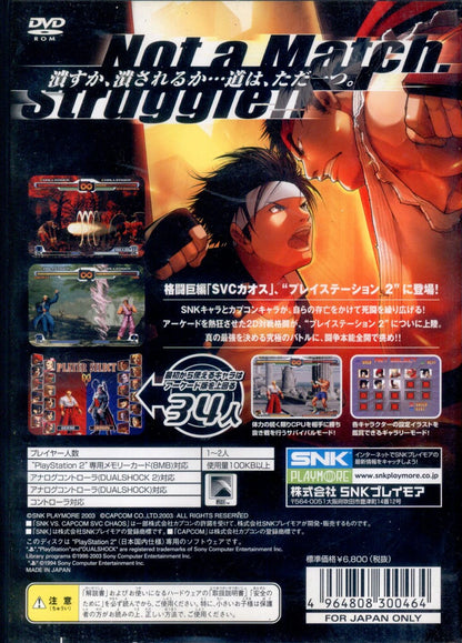 SNK PS2 SNKvsCAPCOM SVC CHAOS
