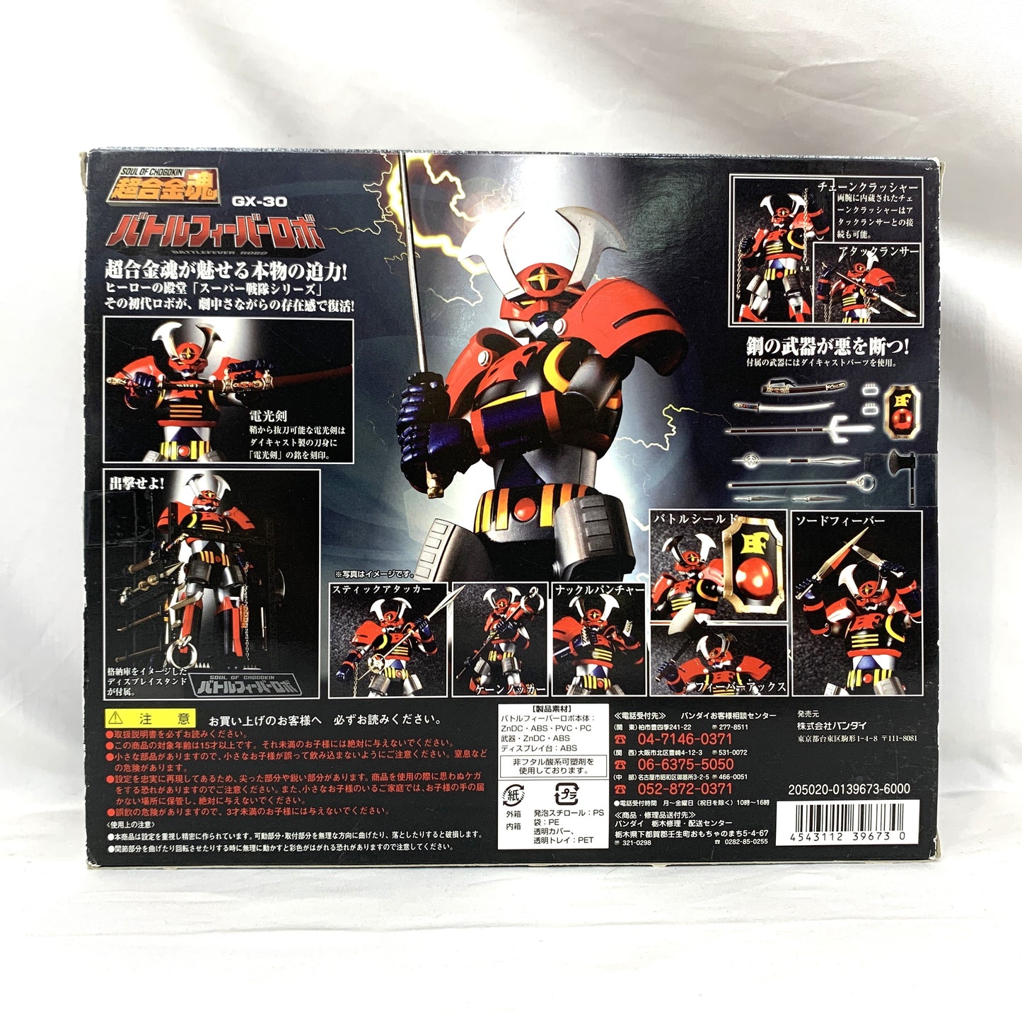Soul of Chogokin GX-30 Battle Fever Robo