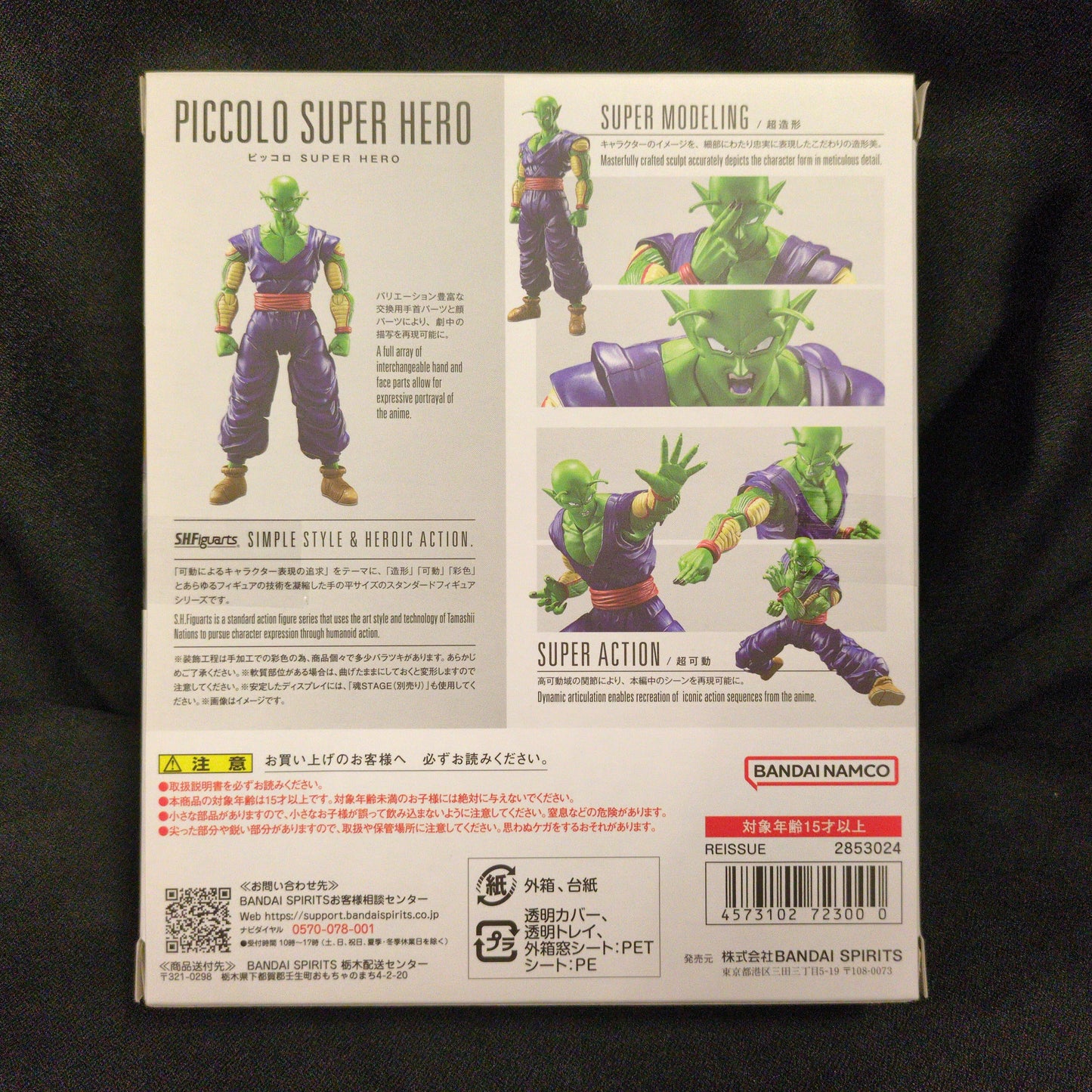 BANDAISPIRITS SHFiguarts Dragon Ball Super Piccolo SUPER HERO