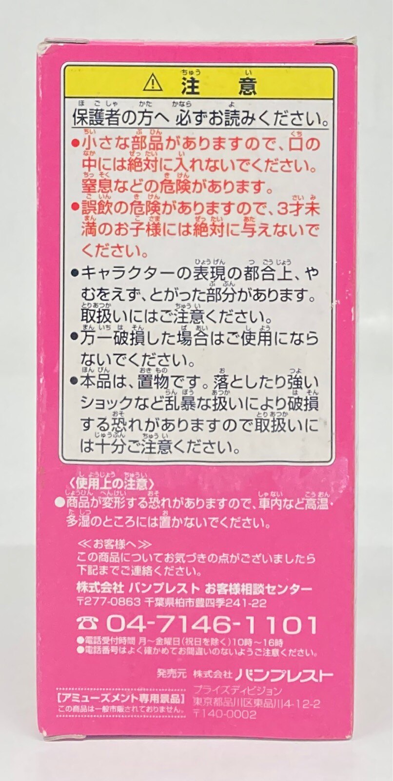 Banpresto WCF Dragon Ball Kai vol.5 DB Kai 039 Paikuhan