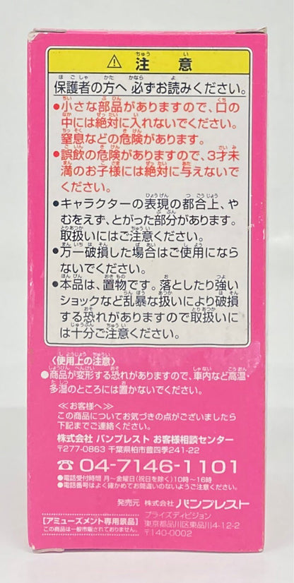 Banpresto WCF Dragon Ball Kai vol.5 DB Kai 039 Paikuhan