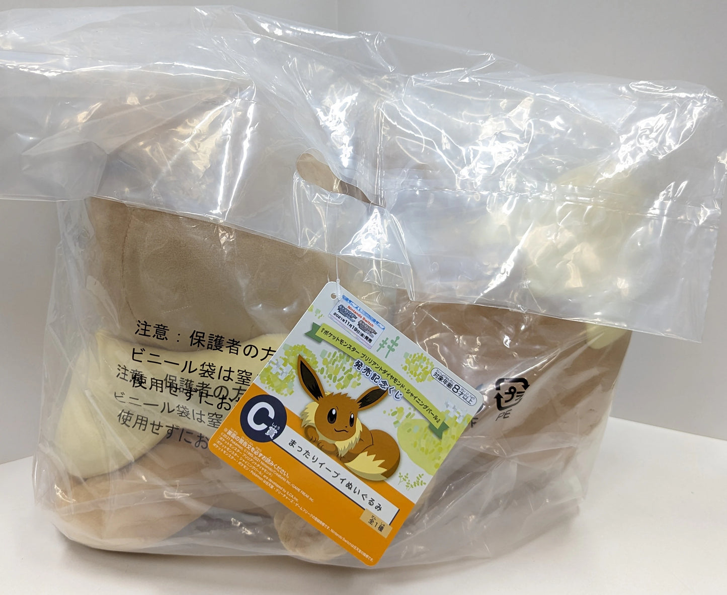 Banpresto Pokemon Brilliant Diamond &amp; Shining Pearl lancia il peluche Eevee della lotteria commemorativa C-Prize