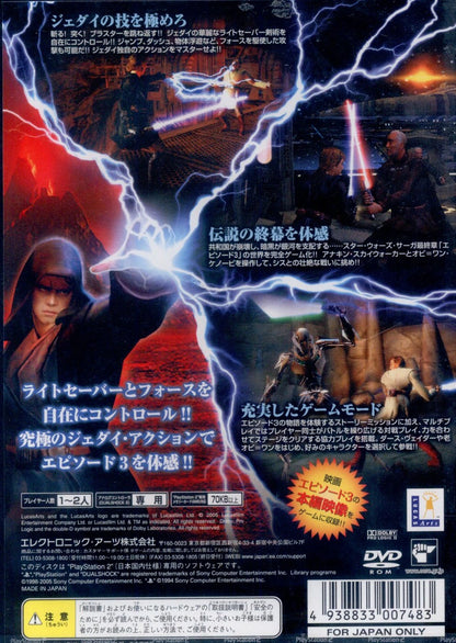 EA PS2 Star Wars Episode 3 EA BEST HITS *Unopened