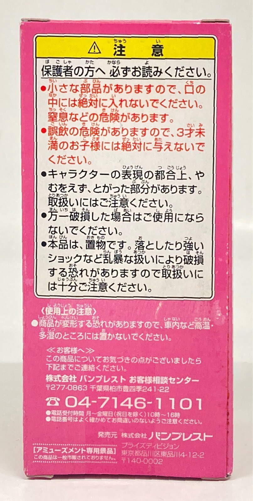 Banpresto WCF Dragon Ball Kai vol.5 DB Kai 037 Tapion