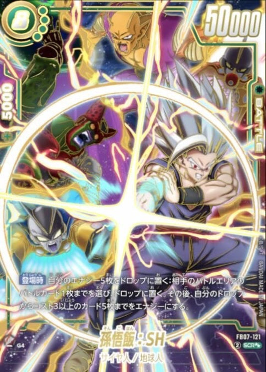 Son Gohan: SH (Parallel) [SCR☆☆] {FB07-121}
