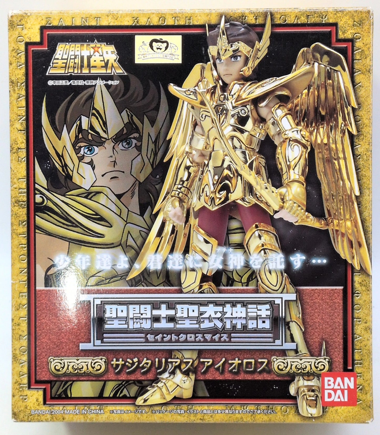 BANDAI RFTERM0TOKEN RFTERM1TOKEN Masami Kurumada Sagittaire Aiolos