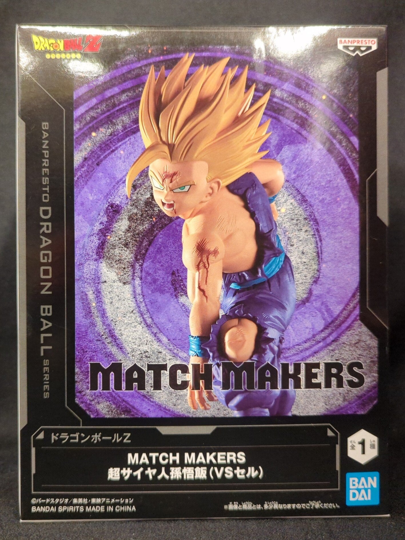 RFTERM0TOKEN MATCH MAKERS Son Gohan Super Saiyan (cellule VS)