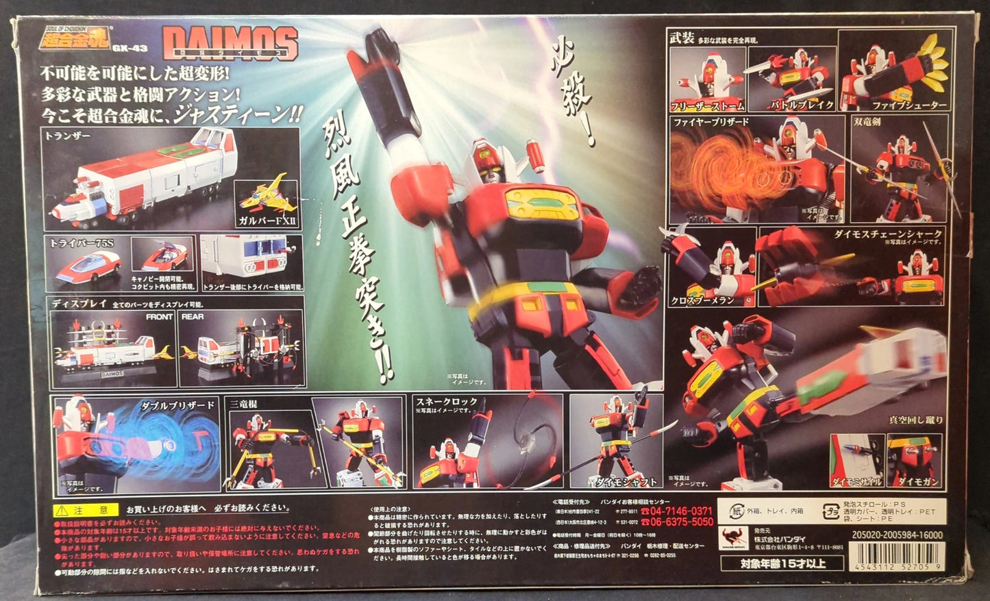 Bandai Soul of Chogokin GX43 Tosho Daimos GX43