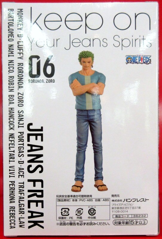 Banpresto JEANS FREAK Zoro Normal color A blue not opened package damaged.