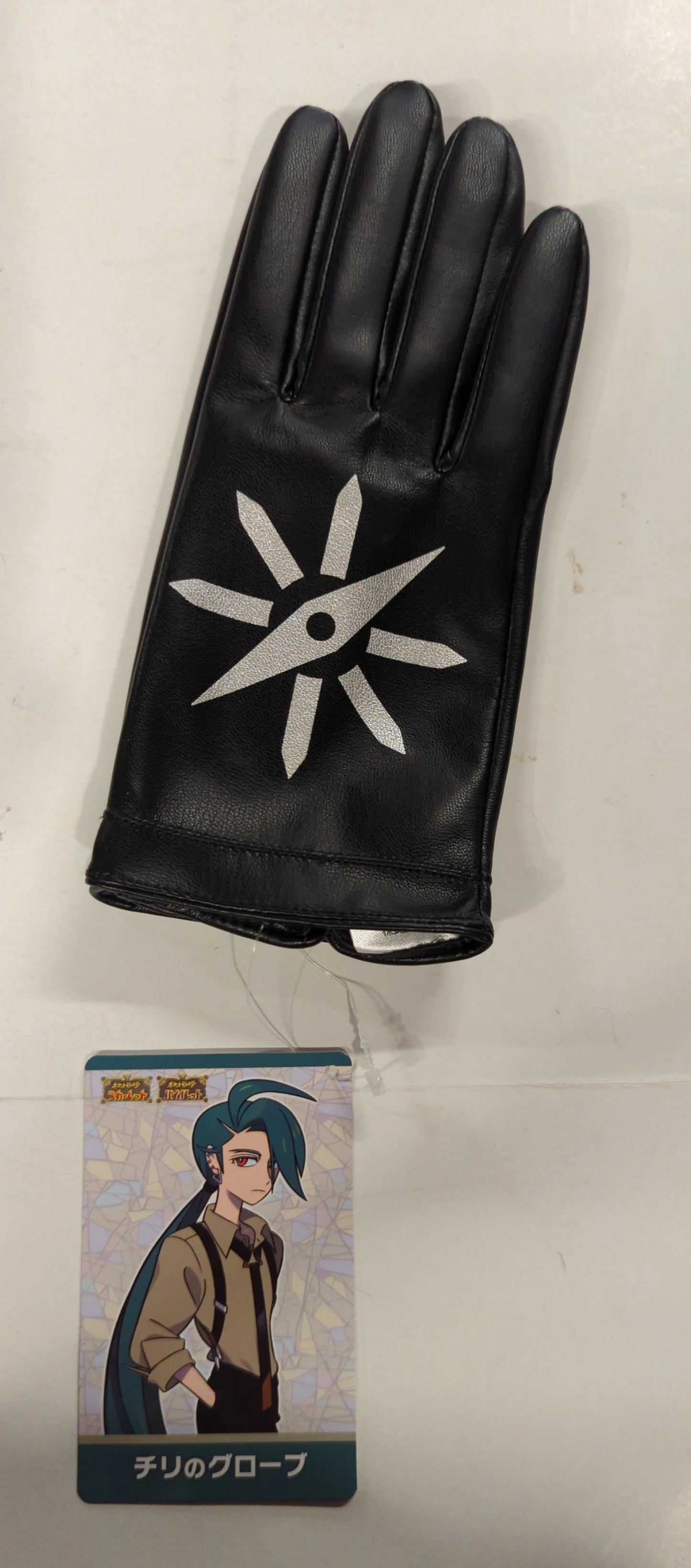 Pokemon Elite Four Chili's Gloves