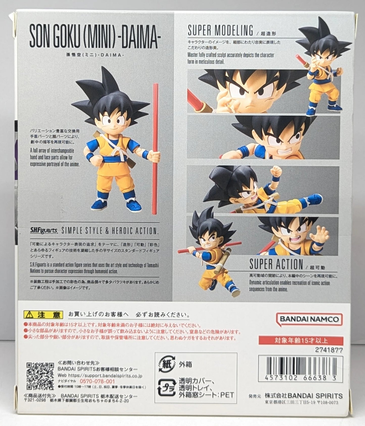 BANDAI SPIRITS SHFiguarts Son Goku (Mini) -DAIMA-