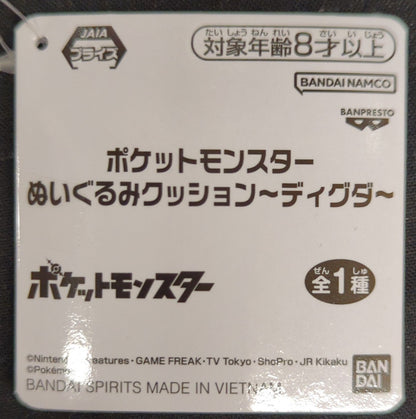 Bandai Spirits Plush Stuffed Toy Diglett Pokemon Diglett