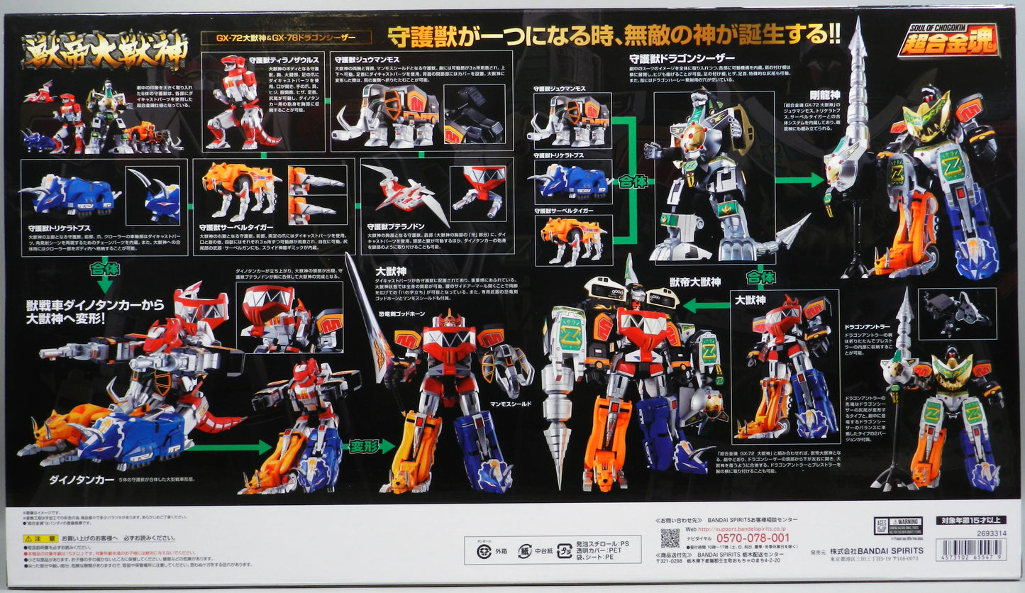 BANDAI SPIRITS Soul of Chogokin Kyoryu Sentai Zyuranger Emperor Daijuujin Daijuujin and Dragon Caesar GX72/78