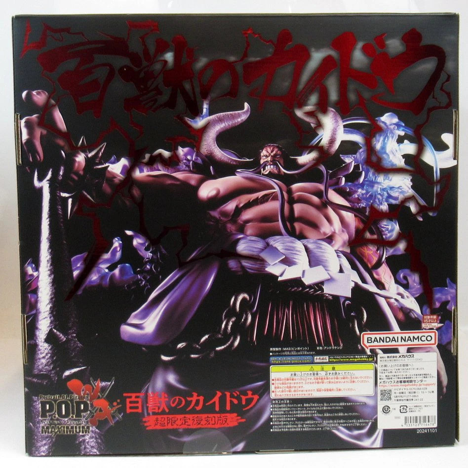 MegaHouse POP WA-MAXIMUM Kaido of the Beasts [Ultra Limited Reproduction Version]