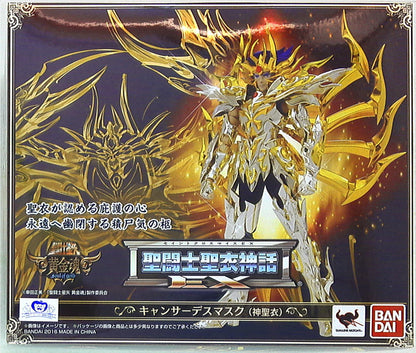 BANDAI RFTERM0TOKEN RFTERM1TOKEN EX Masami Kurumada Krebs-Todesmaske (RFTERM2TOKEN)/RFTERM3TOKEN
