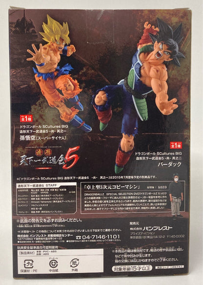 Banpresto Modeling Tenkaichi Budokai 5 Part 2 SCultures BIG Bardock